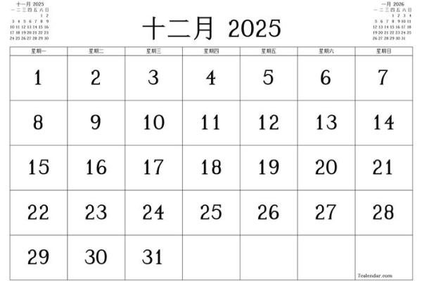 2025年4月日历表可打印吗