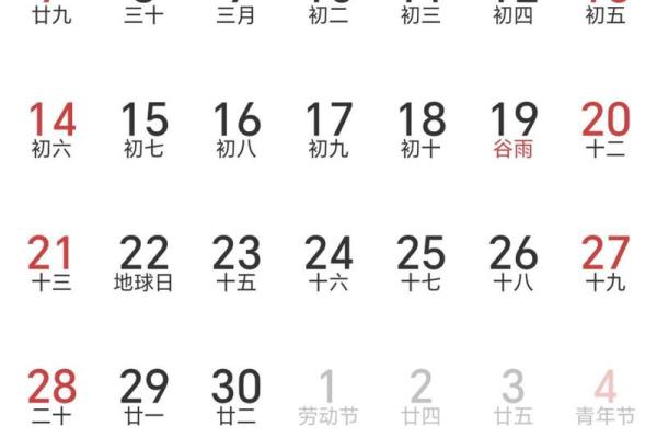 2025年4月日历表可打印吗