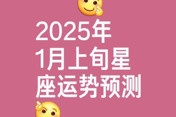 2025年4月3日白羊座今日财运运势
