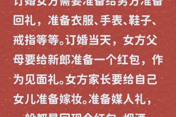 订婚日子选择有什么讲究 订婚日子选择有什么讲究