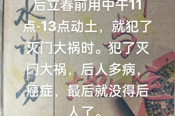 立春后能动土吗 立春后能动土吗