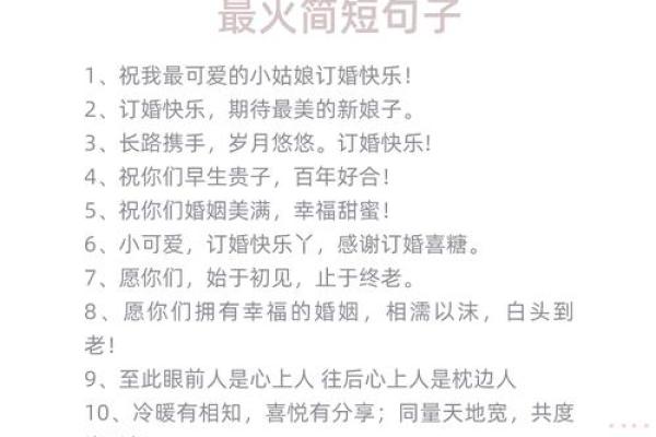 正月订婚的好日子2023