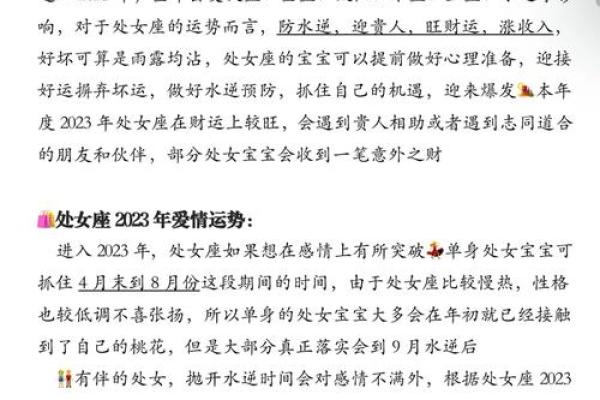 处女座属龙2025年运势及运程_2025年处女座的运势