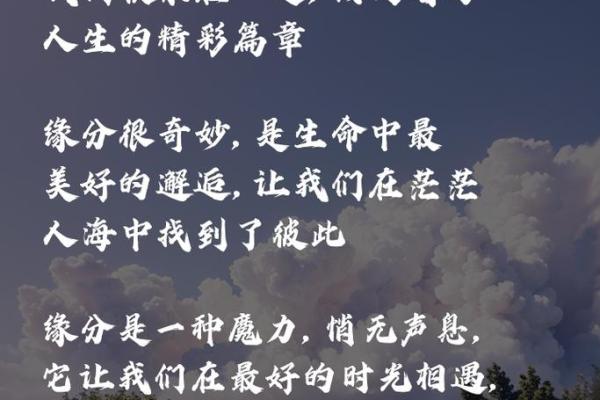 缘分的经典短句 缘分的经典短句触动心灵的缘分语录精选 缘分的经典短句 缘分的经典短句触动心灵的缘分语录精选