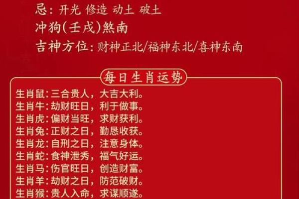 五月动土的好日子有哪些 五月动土的好日子有哪些