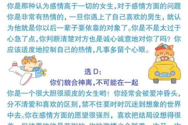 缘分测试免费 免费缘分测试揭秘你与TA的奇妙缘分 缘分测试免费 免费缘分测试揭秘你与TA的奇妙缘分