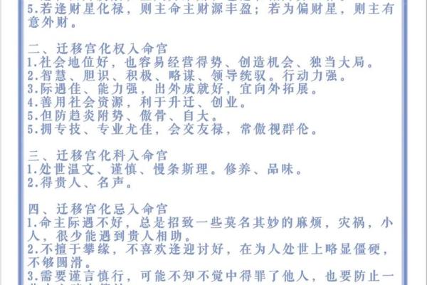地空在迁移宫_地空在迁移宫能出国吗 地空在迁移宫_地空在迁移宫能出国吗