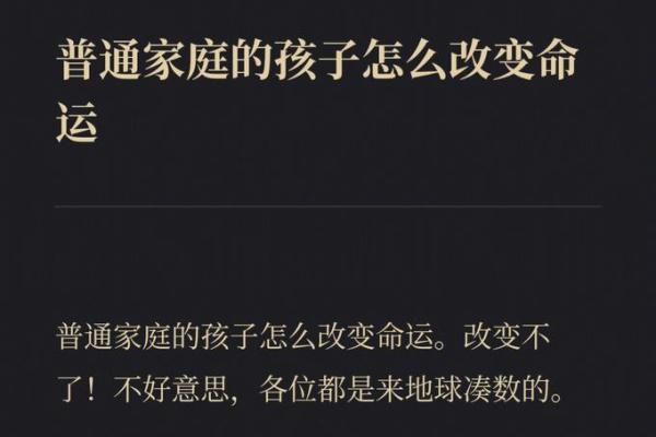 地劫在福德宫真的不好吗揭秘命运真相