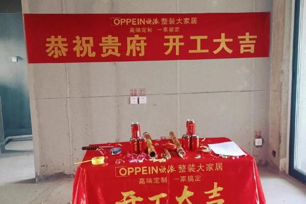 21年4月装修开工吉日 21年4月装修开工吉日