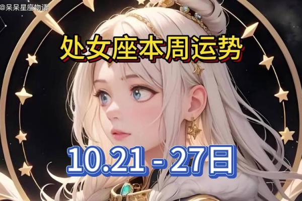 每日处女座运势_处女座每日运气查询 每日处女座运势_处女座每日运气查询