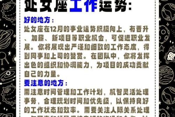 处女座昨天的星座运势女_处女座昨天财运 处女座昨天的星座运势女_处女座昨天财运