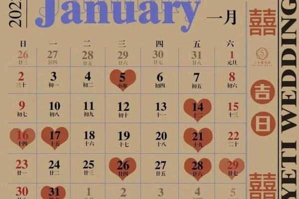 2025年哪天适合结婚日子