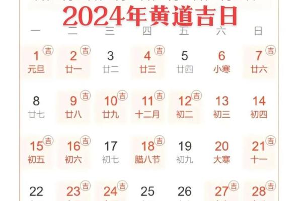7月的开业吉日查询(7月开业吉日查询2024年)