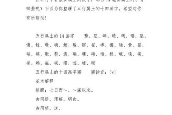 生辰八字对应的五行_生辰八字五行解析揭秘命运与五行的奥秘