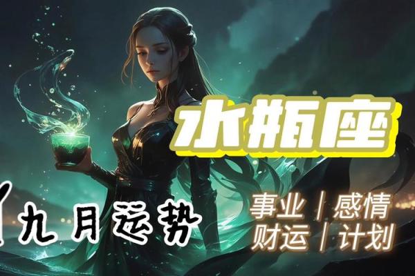 2025年3月27日今日水瓶座运势女