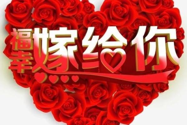 求姻缘的吉祥语_求姻缘的吉祥语大全招桃花促姻缘的经典祝福语 求姻缘的吉祥语_求姻缘的吉祥语大全招桃花促姻缘的经典祝福语