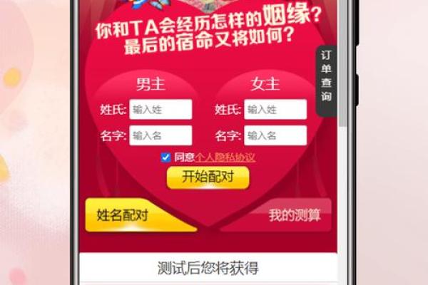 姓名配对测试打分_三藏姓名配对测试打分 姓名配对测试打分_三藏姓名配对测试打分