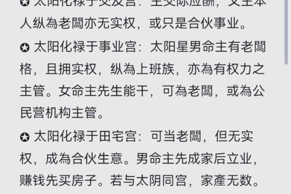 福德宫武曲化禄_福德宫 武曲化禄 福德宫武曲化禄_福德宫 武曲化禄