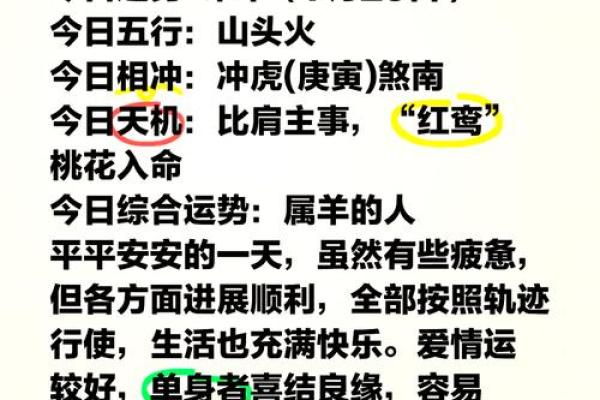 属羊2023年的运势及运程_2023年属羊人运势详解全年运程大揭秘