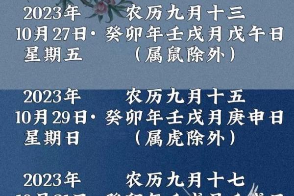 2023年搬家吉日一览表 2023年搬家吉日一览表