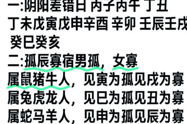 夫妻宫会科禄权_夫妻宫科禄权解析婚姻幸福与事业成功的秘诀 夫妻宫会科禄权_夫妻宫科禄权解析婚姻幸福与事业成功的秘诀