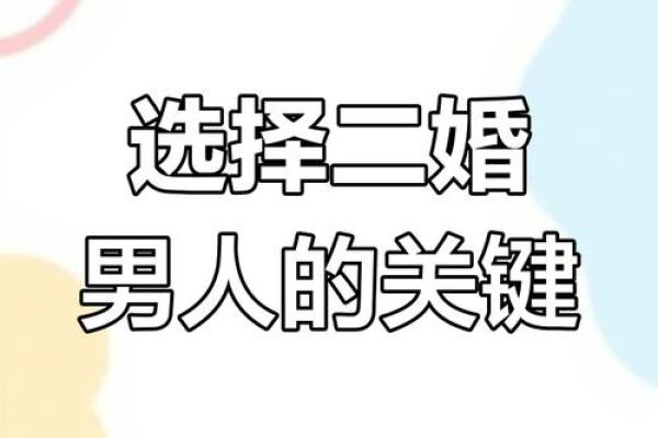 二婚女人对男人的要求 二婚女人对男人的十大要求你符合几条 二婚女人对男人的要求 二婚女人对男人的十大要求你符合几条