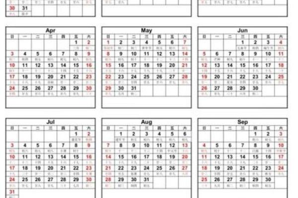 2045年日历表查询 2045年日历表查询