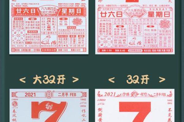 老黄历2020年四月份开业吉日