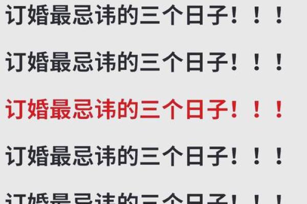 为什么正月不能订婚 为什么正月不能订婚