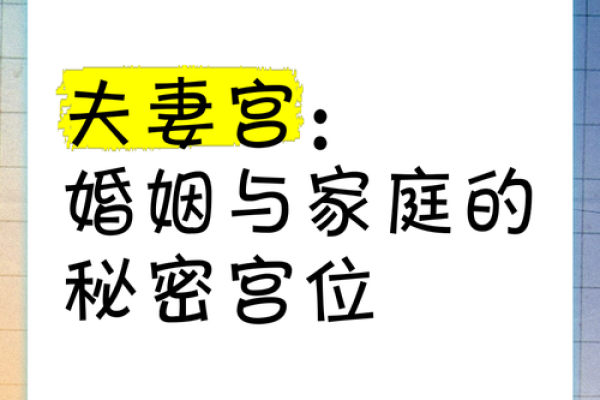 夫妻宫巨门_夫妻宫巨门解析婚姻运势与化解之道 夫妻宫巨门_夫妻宫巨门解析婚姻运势与化解之道