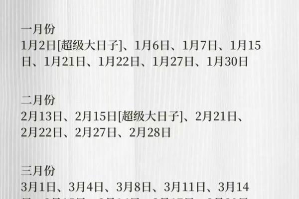 2025年宜嫁娶的日子4月13号 2025年宜嫁娶的日子4月13号