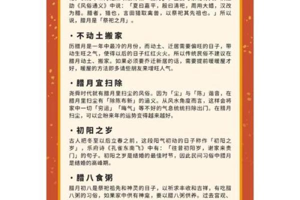 动土的忌讳 动土的忌讳