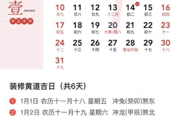 百年黄历2025黄道吉日查询表 百年黄历2025黄道吉日查询表