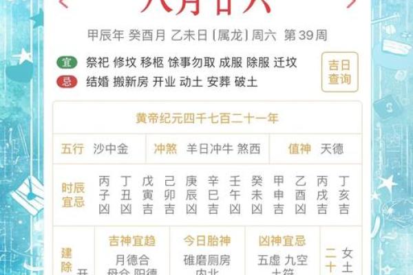 明天适不适合动土 明天适不适合动土