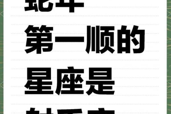 2025年3月27日今日射手座的运势 2025年3月27日今日射手座的运势