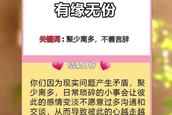 名字测姻缘_免费测试两人姻缘