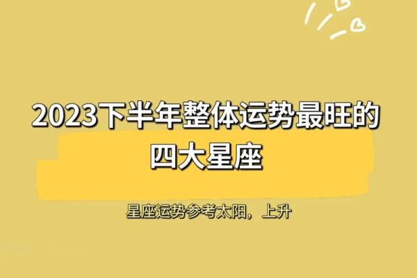 谁的星座运势最准_谁的星座运势最准揭秘2023年最靠谱星座预测 谁的星座运势最准_谁的星座运势最准揭秘2023年最靠谱星座预测