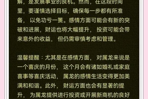 52年属龙最终寿命 1952年属龙人寿命揭秘农历五月出生者晚年运势解析