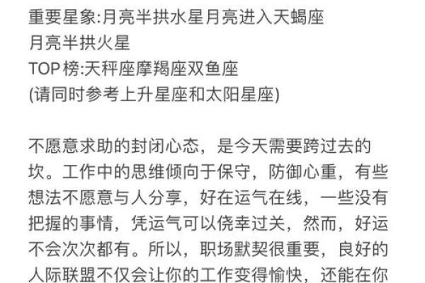 2025年4月5日天秤座今日运势 2025年4月5日天秤座今日运势