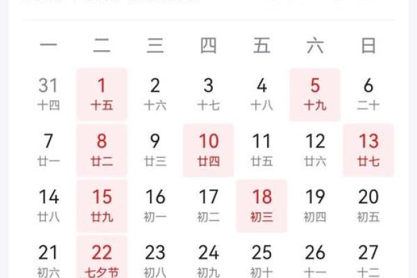 8月份装修黄道吉日2023年 8月份装修黄道吉日2023年
