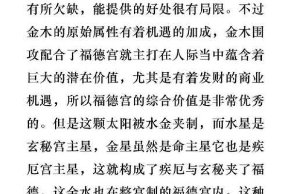 福德宫没有主星是什么意思_福德宫无主星的案例 福德宫没有主星是什么意思_福德宫无主星的案例