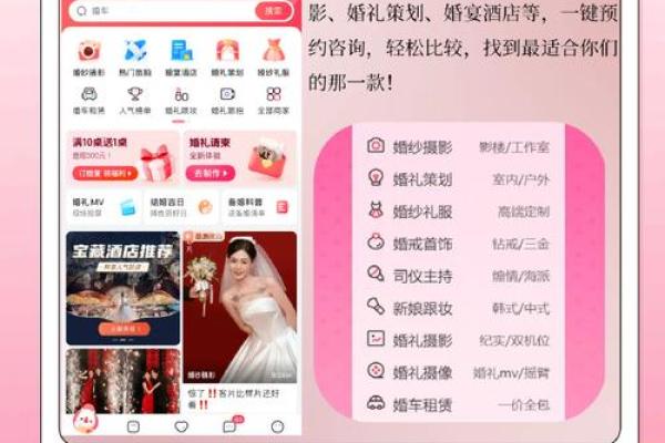 结婚日子免费测算软件