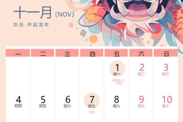 2024年10月日历表(2024年10月日历表) 2024年10月日历表(2024年10月日历表)