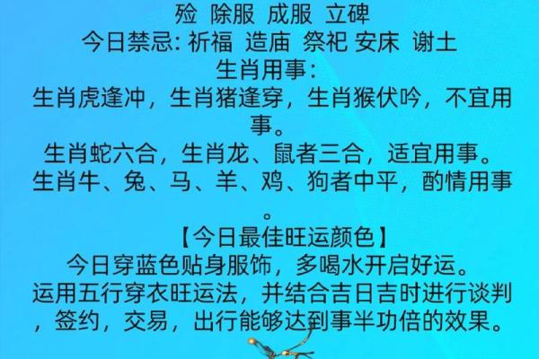 2025年4月2日今日五行穿衣颜色大吉