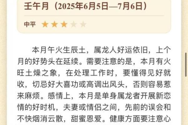 2025属龙多少岁_2025年属龙年龄对照表农历各月出生岁数详解 2025属龙多少岁_2025年属龙年龄对照表农历各月出生岁数详解