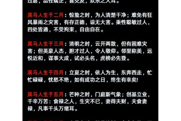 属马的在2025年的全年命运如何 2025年属马人全年运势解析运程财运事业详解