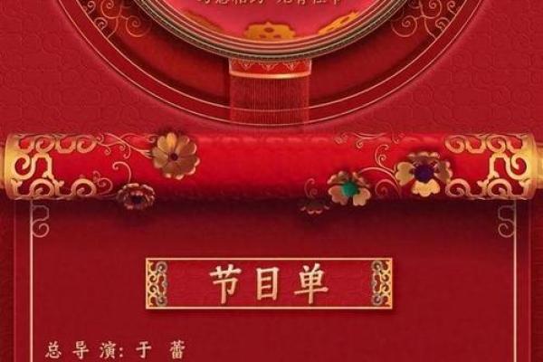 2022年央视元宵晚会节目单