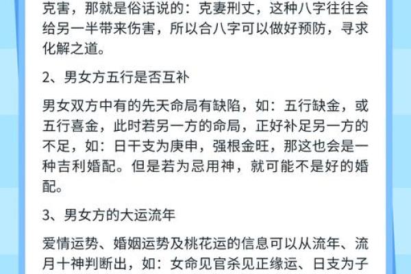 八字配偶星怎么看_八字配偶星怎么看在哪里