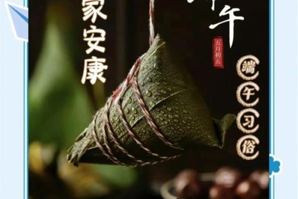 端午不能说快乐吗 端午不能说快乐吗