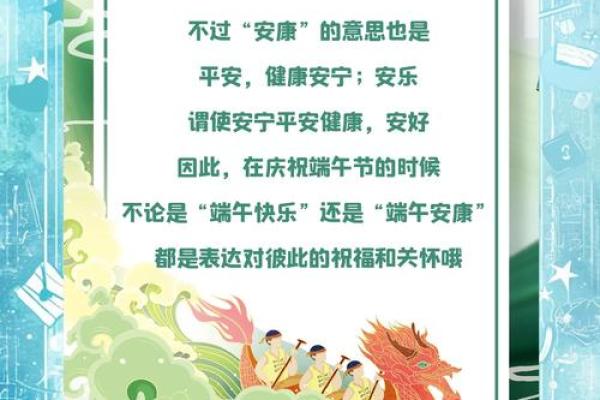端午不能说快乐吗 端午不能说快乐吗